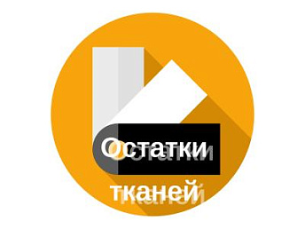Остатки Остатки