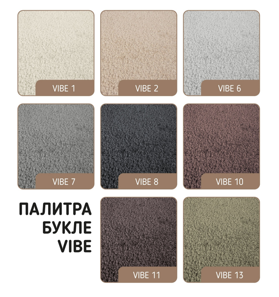 99 вайб палитра.jpg